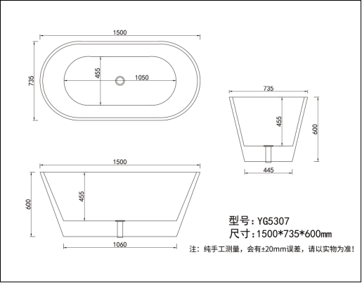 Bathtub1500 × 735 × 600 mm - YGN5307